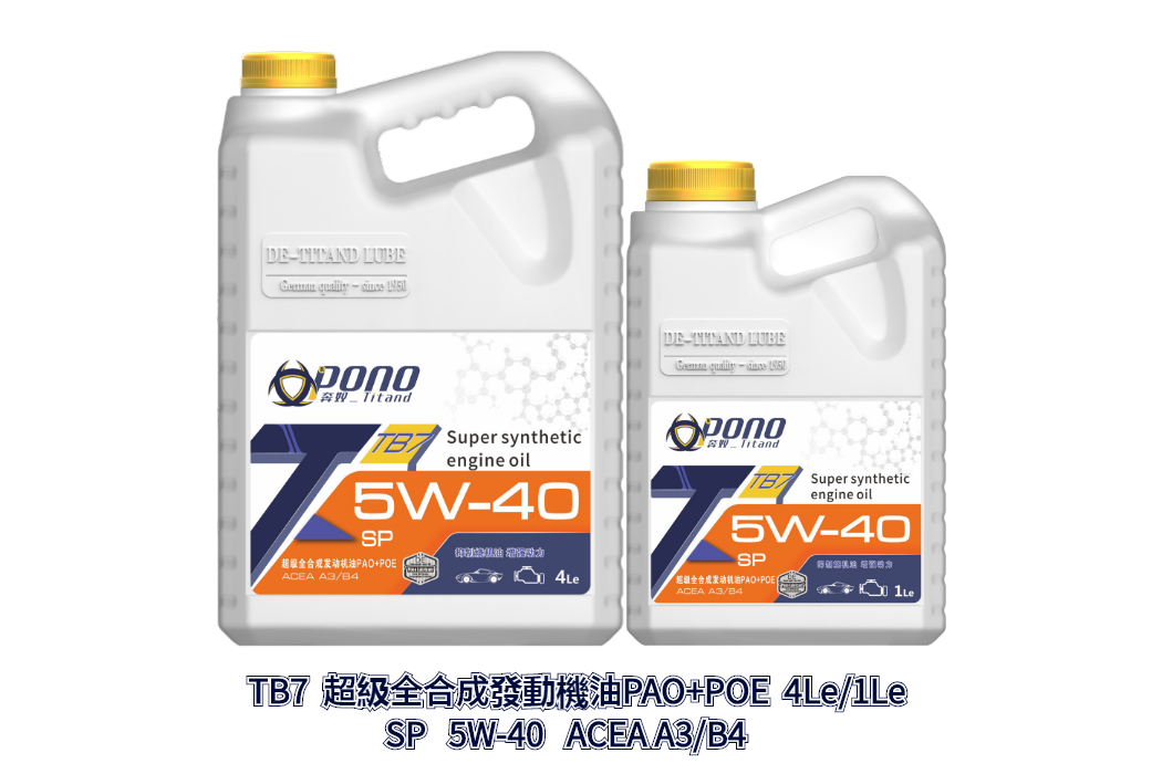TB7超級全合成5W-40
