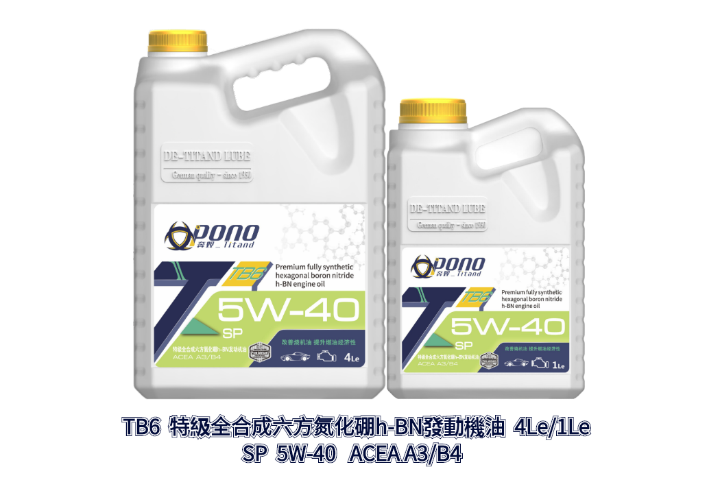 TB6特級全合成六方氮化硼5W-40