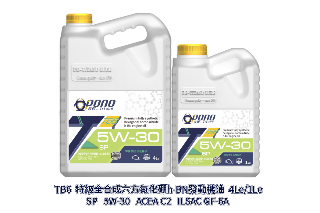 TB6特級全合成六方氮化硼5W-30