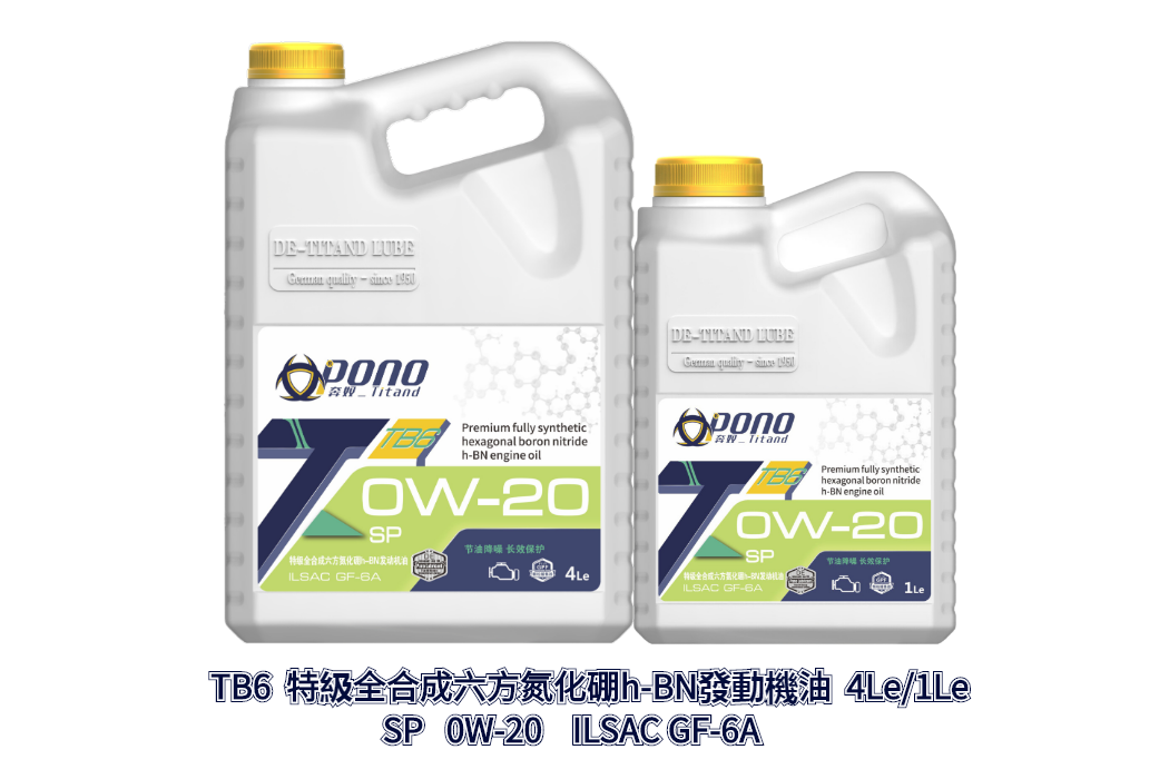 TB6特級全合成六方氮化硼0W-20