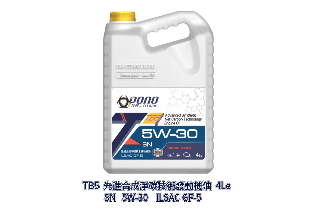 TB5 先進合成淨碳技術5W-30