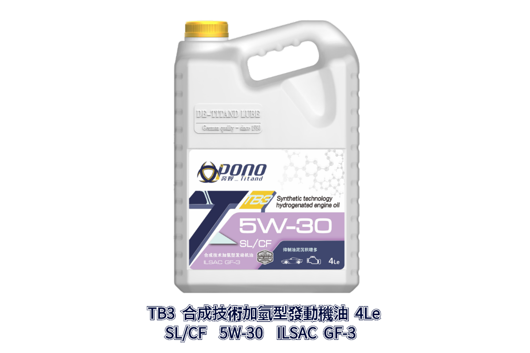 TB3 合成技術加氫型5W-30
