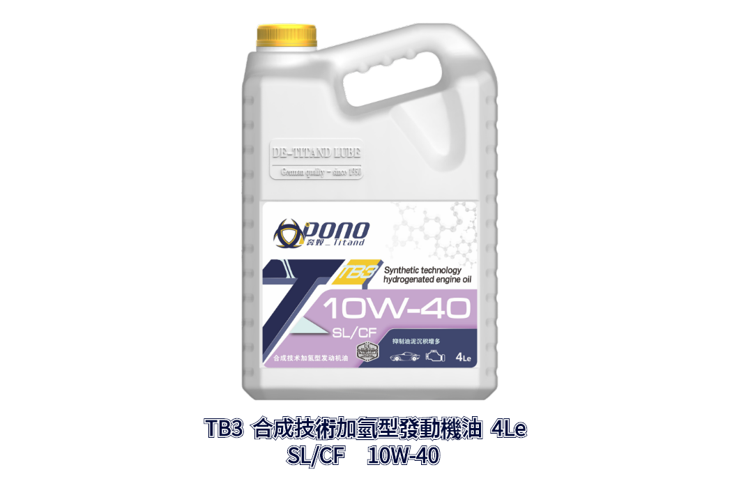 TB3 合成技術加氫型10W-40
