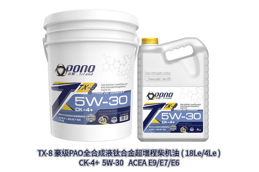 TX-8 豪級PAO全合成液鈦合金超增程柴機油5W-30