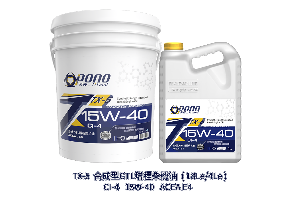TX-5 合成型GTL增程15W-40