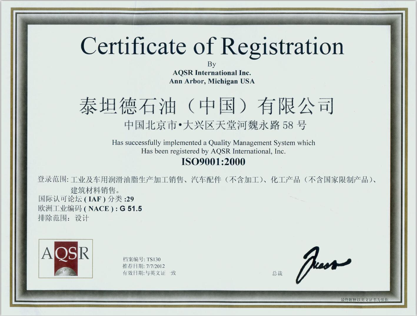 认证中文展示